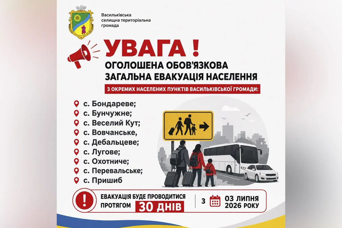 У Дніпропетровській області оголосили обов'язкову евакуацію жителів дев'яти населених пунктів Синельниківського району