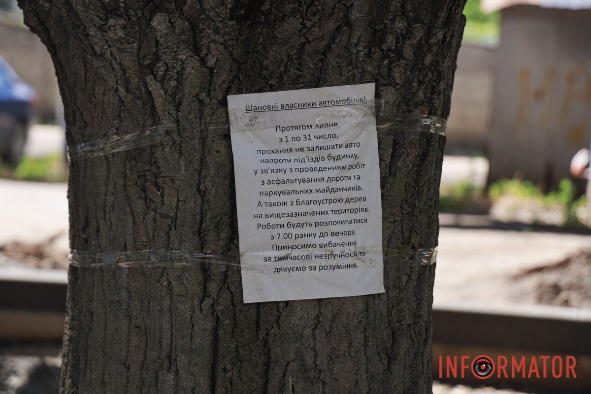 Вирішили продовжити після 3-річної перерви: у Дніпрі на Олександра Данченка стартували ремонтні роботи 26
