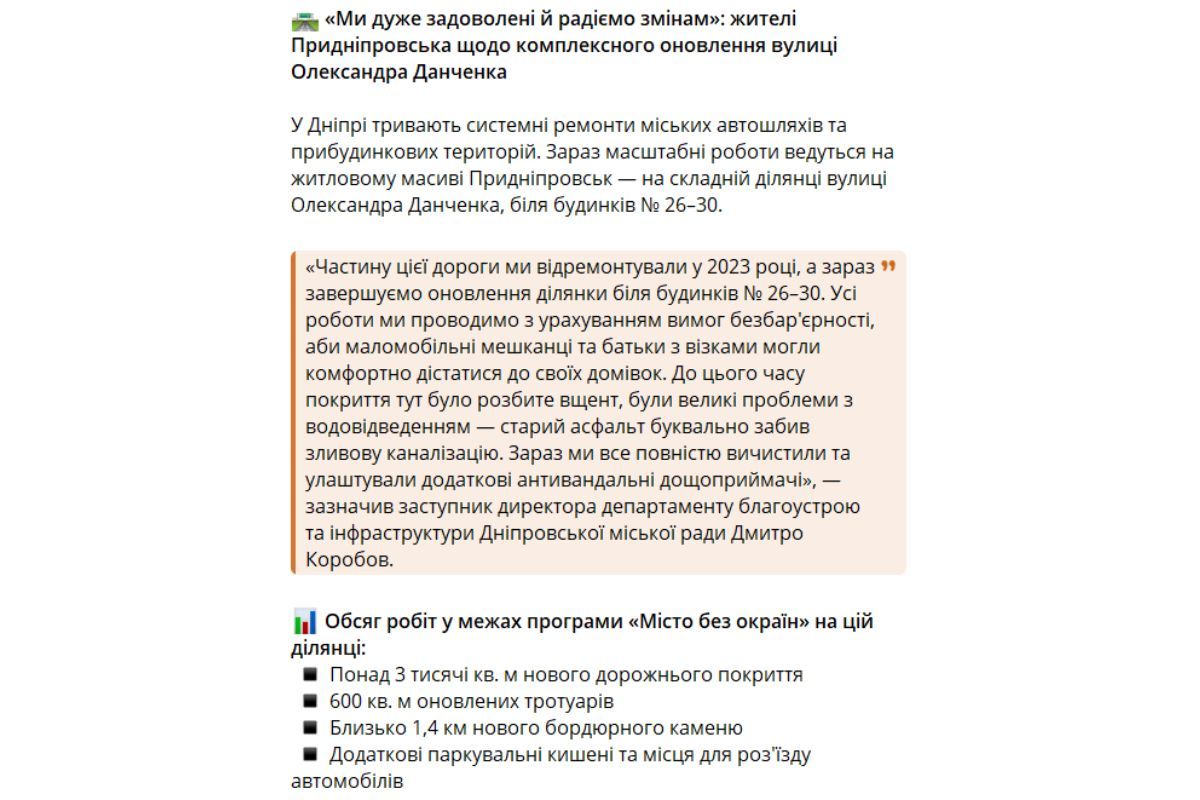 Пост міської ради