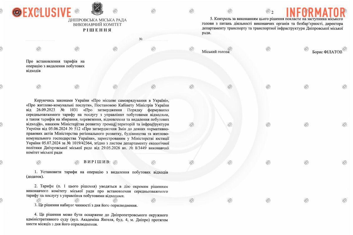 Вартість видалення побутових відходів планують підвищити Вартість видалення побутових відходів планують підвищити