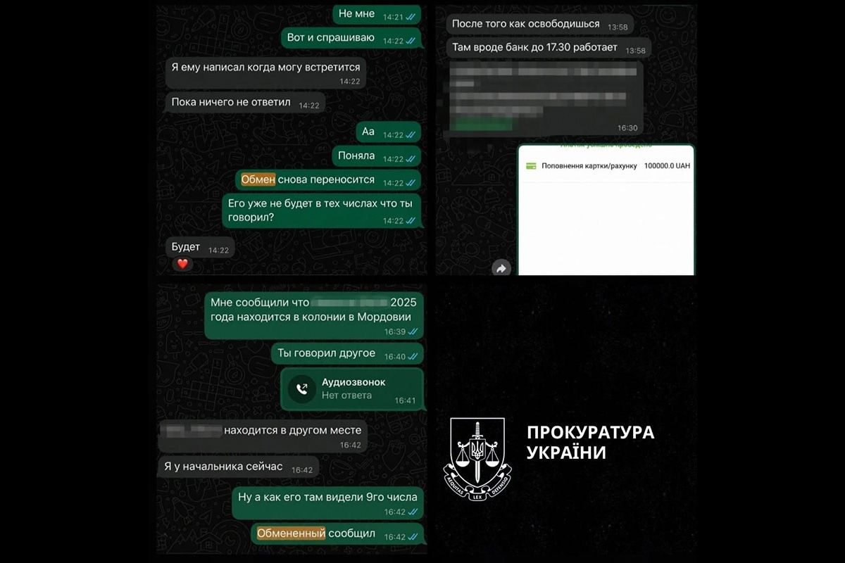 Скриншот переписки со злоумышленником