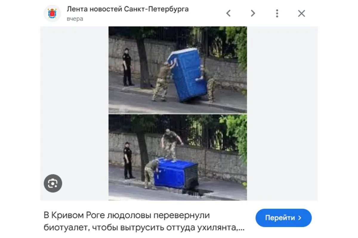 Приклади, як росіяни використовують фейк у своїх цілях Приклади, як росіяни використовують фейк у своїх цілях