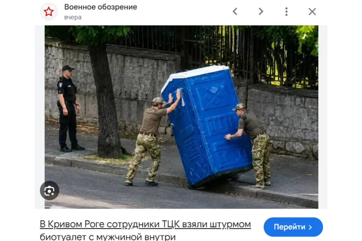 Ще приклади, як "штурмом" беруть біотуалет Ще приклади, як "штурмом" беруть біотуалет