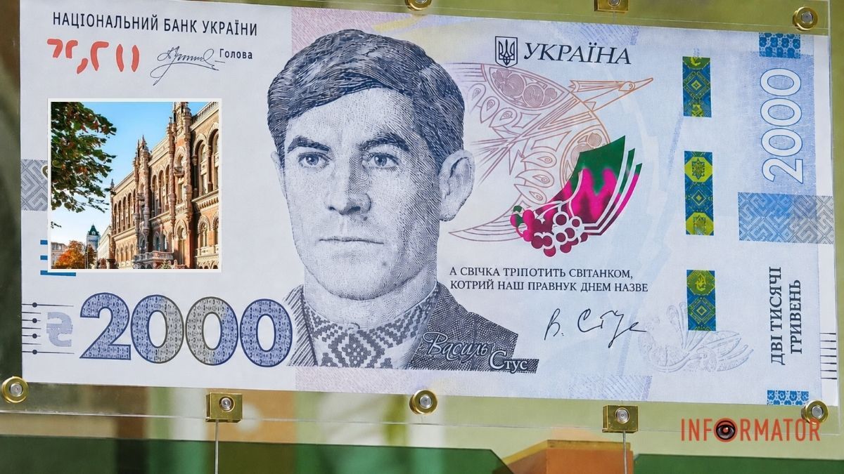Без «російських тіней» на банкноті: НБУ змінить напис на купюрі 2000 гривень