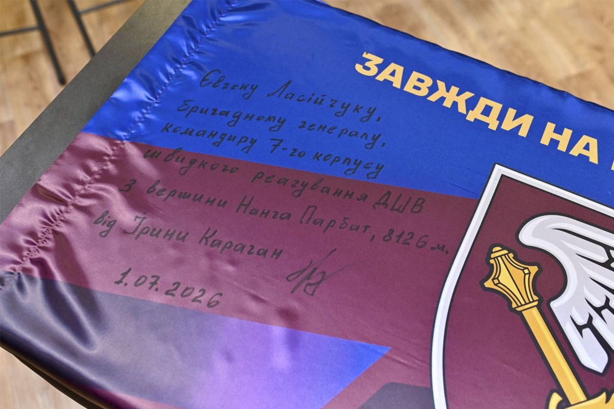 Флаг 7 корпуса ДШВ Днепровская альпинистка подняла флаг 7 корпуса ДШВ на одну из самых высоких вершин мира 2