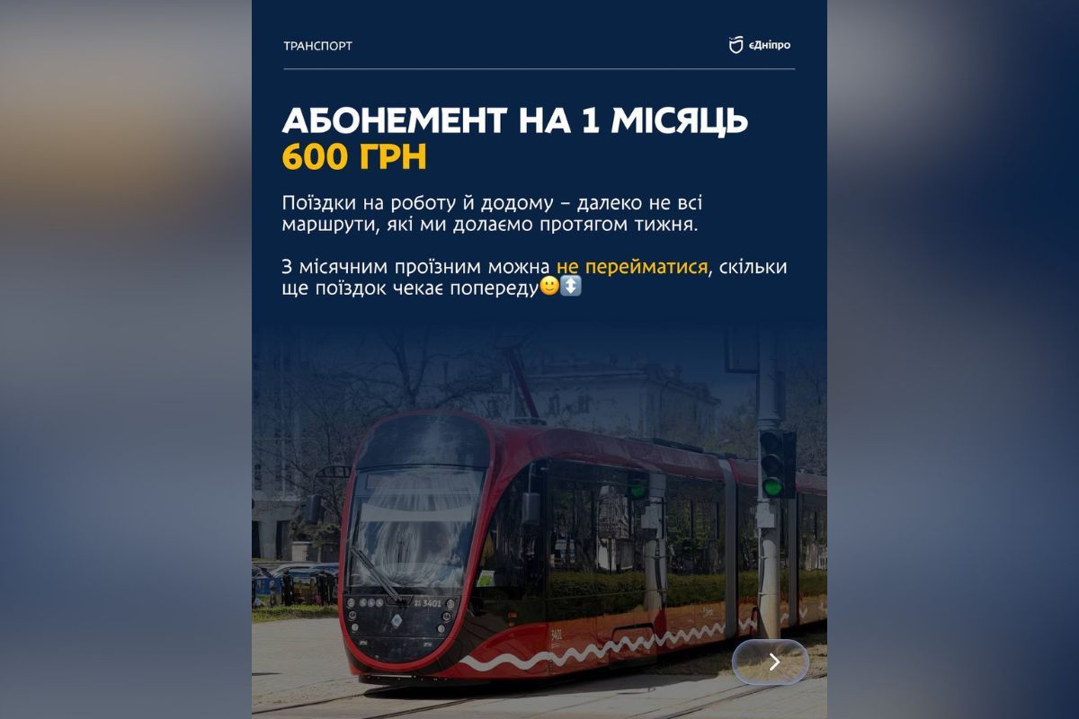 Абонементы можно приобрести на день, неделю и месяц