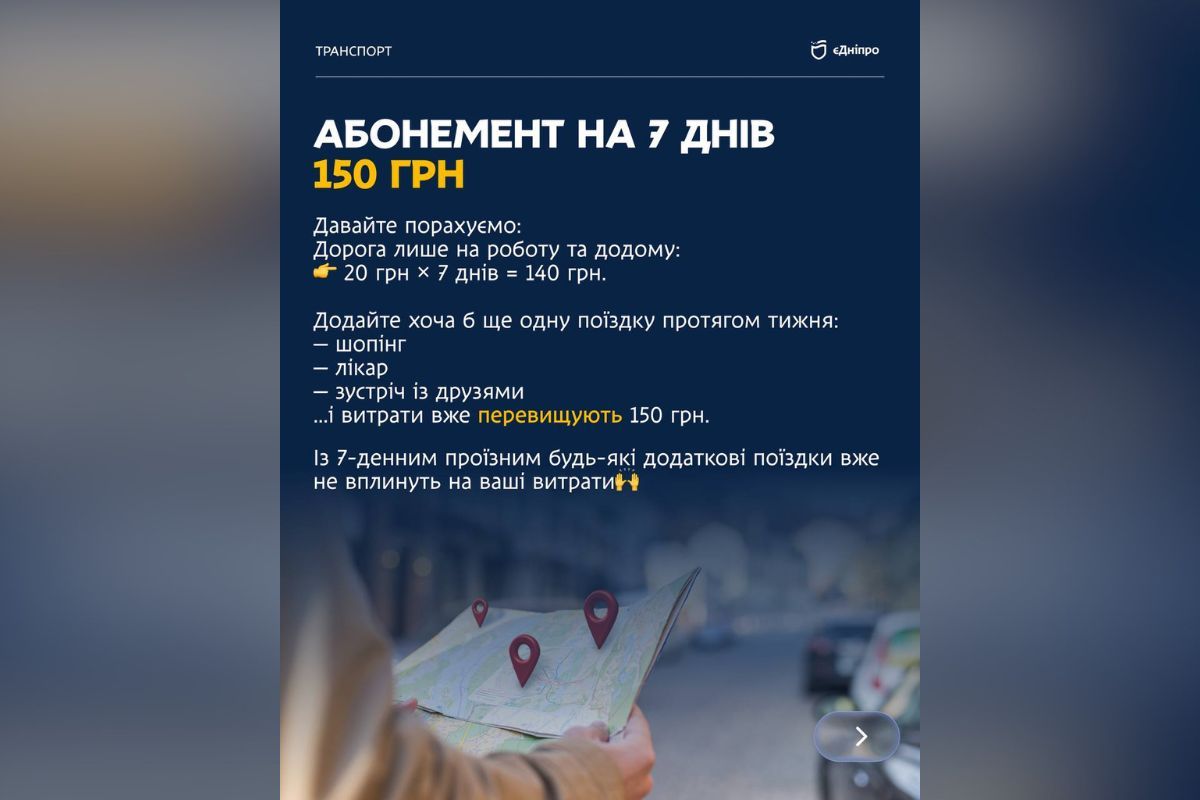 Очень удобно, если каждый день пользуешься городским транспортом