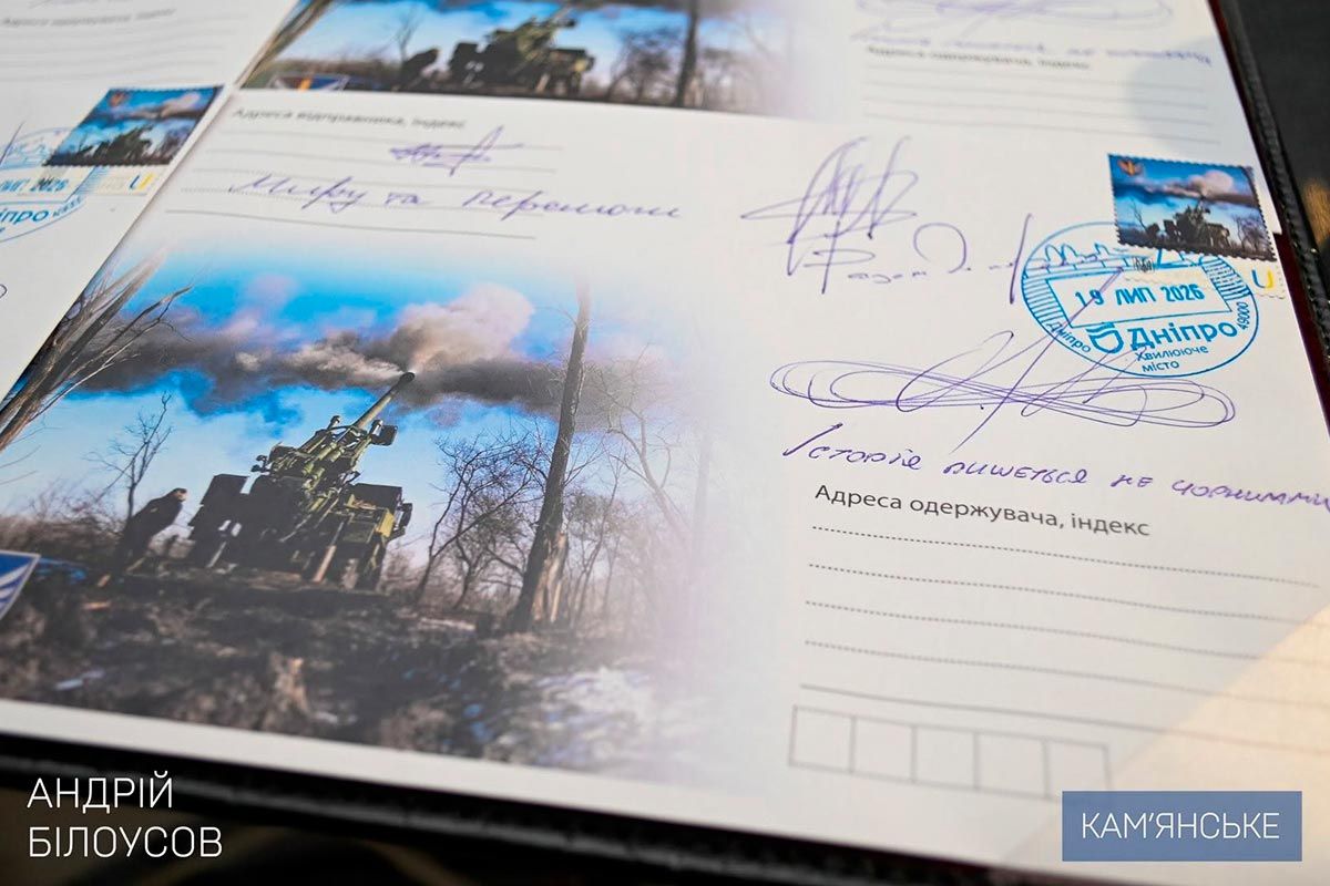 Спецпогашення марок і нагородження військових: у Кам'янському відзначили День створення 147-ї окремої артилерійської бригади 15