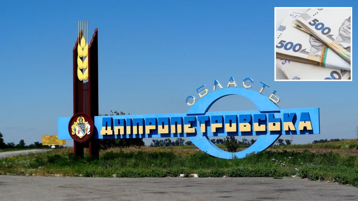 Уряд виділив майже 125 мільйонів гривень для Дніпропетровської області: на що підуть гроші