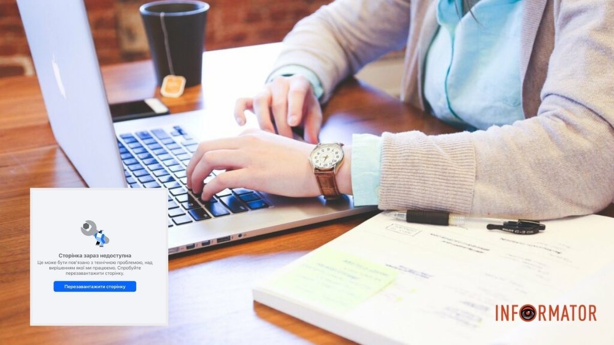 Глобальний збій у роботі Facebook: користувачі не можуть увійти в акаунти та відкрити сайт