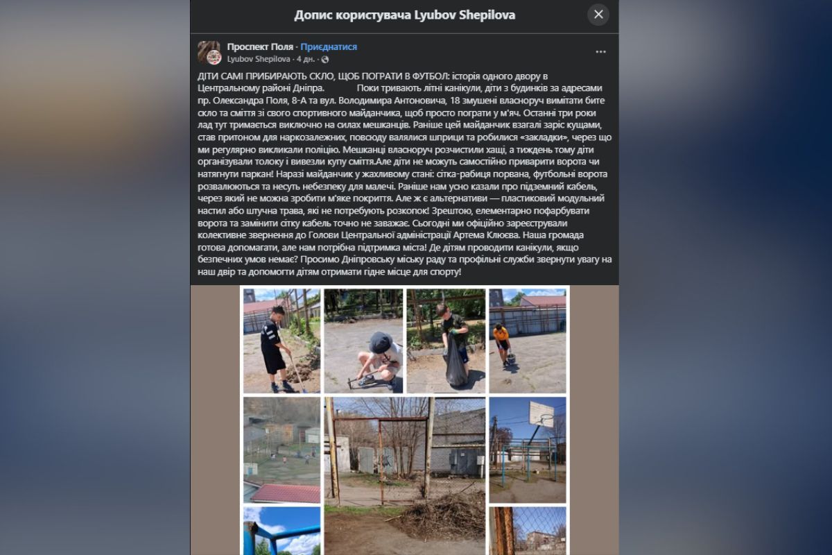 Люди в соцмережах просять відремонтувати стадіон Люди в соцмережах просять відремонтувати стадіон