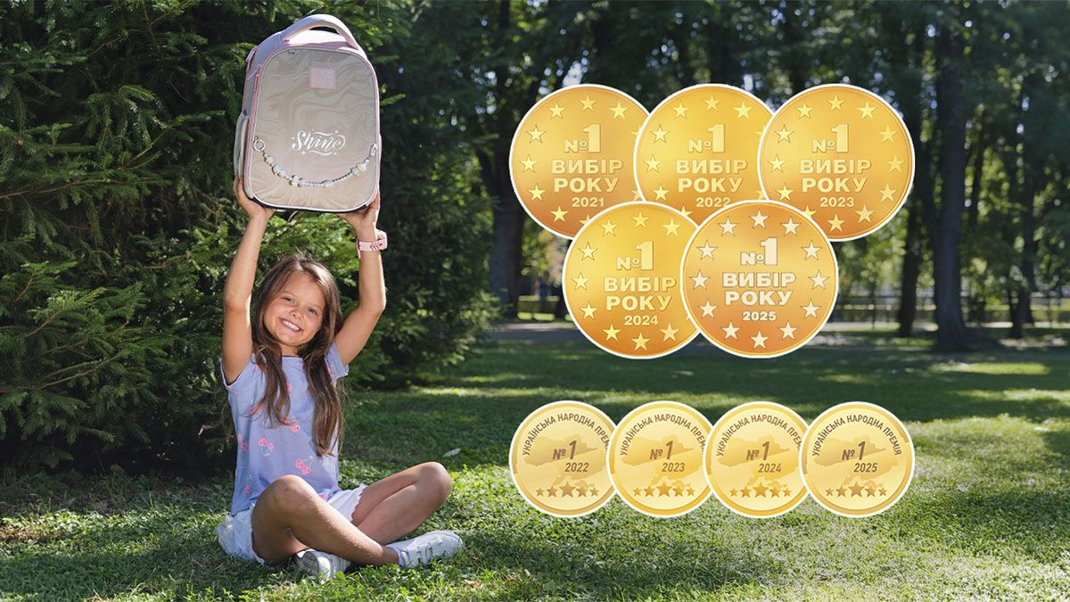 Безопасность и комфорт: почему рюкзаки Kite стали выбором №1 для украинских школьников в 2026 году