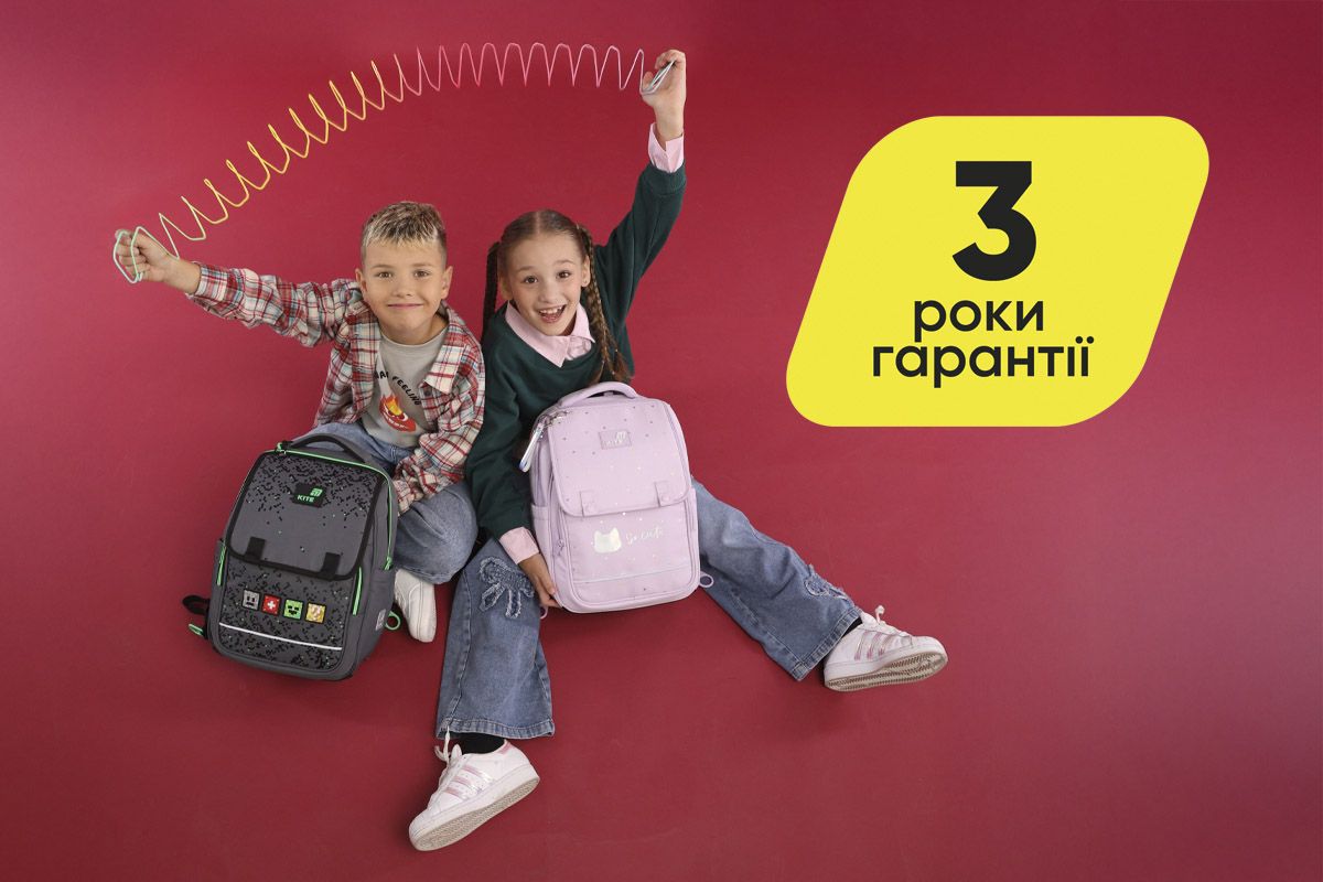 3 роки гарантії Безпека та комфорт: чому рюкзаки Kite стали вибором №1 для українських школярів у 2026 році 2