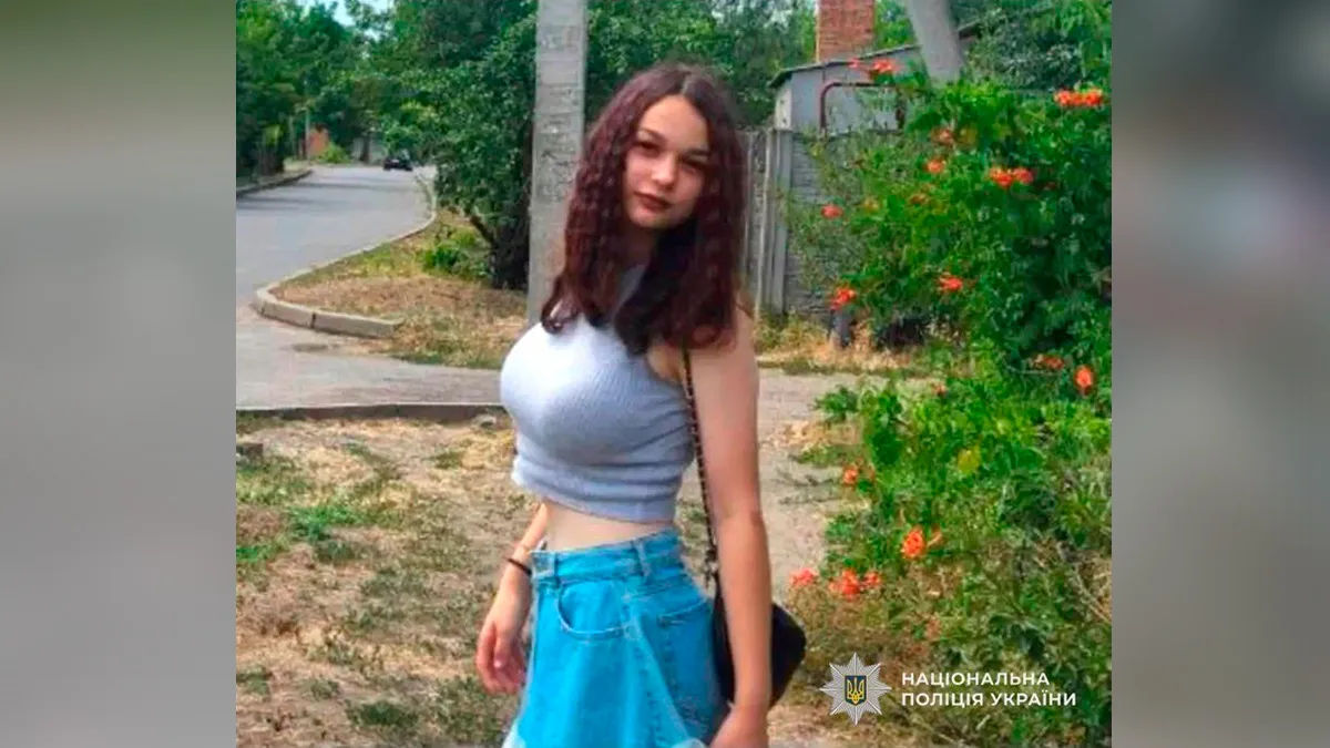 У Дніпропетровській області шукають зниклу 17-річну дівчину