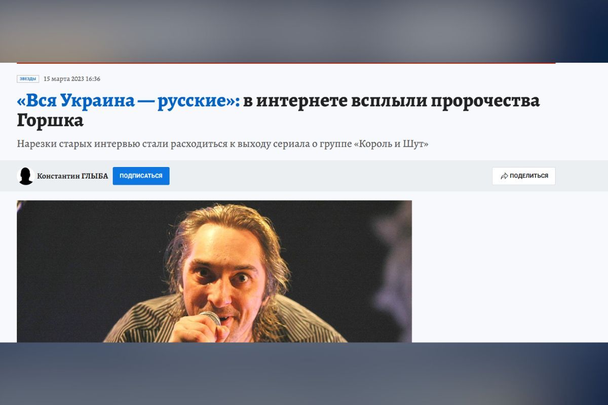 В российских медиа панк стал "пророком" В российских медиа панк стал "пророком"
