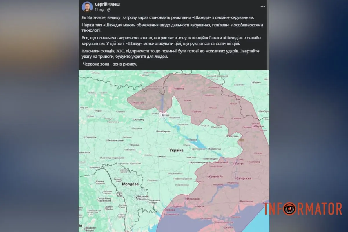 Зона с постоянной опасностью: реактивные дроны РФ на онлайн-управлении могут залетать за пределы Днепра.