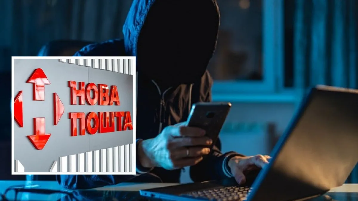 Залякують та тиснуть терміновістю: шахраї відправляють електронні листи від імені "Нової пошти"