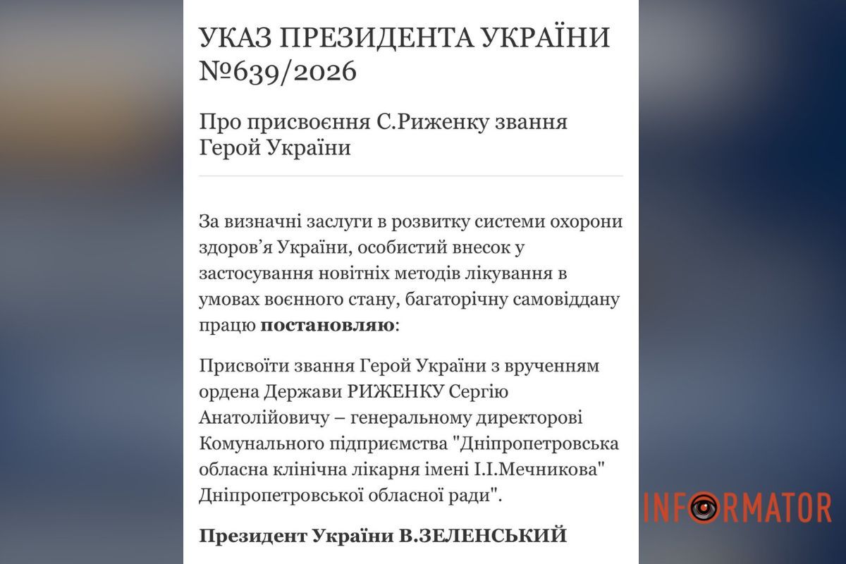 Медик із Дніпра Сергій Риженко отримав звання Героя України 1
