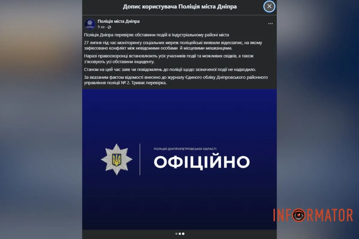 Коментар поліції щодо стріляни в Індустріальному районі 