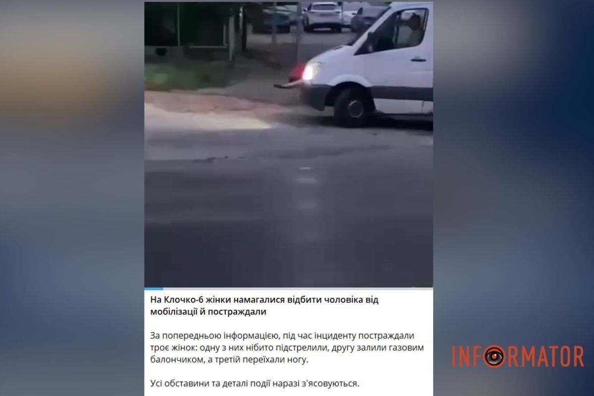 Соцмережі пишуть, що одна з жінок отримала вогнепальне поранення