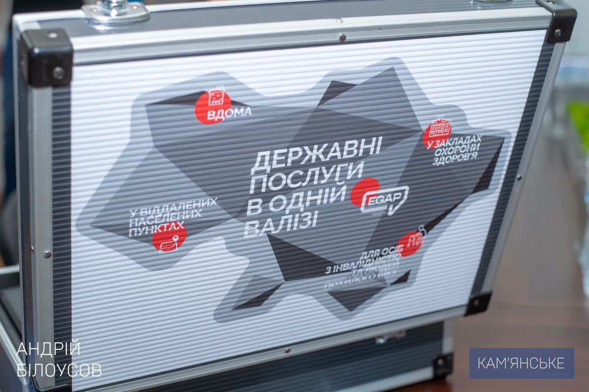 «Мобильный офис ЦНАП»: Каменское вошло в пилотный проект Программы EGAP 5