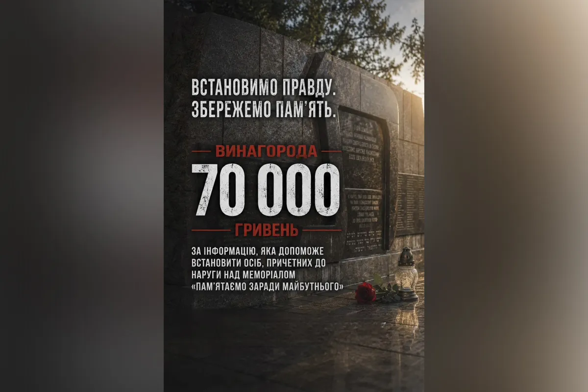 Винагорода