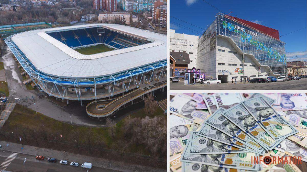 В Днепре "ПриватБанк" собирается продать ТЦ "Приозерный" и футбольную арену
