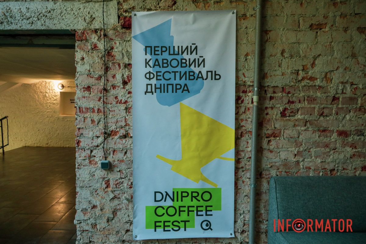 Аромати свіжої кави та змагання з лате-арту: як у Дніпрі вперше провели Coffee Fest 28