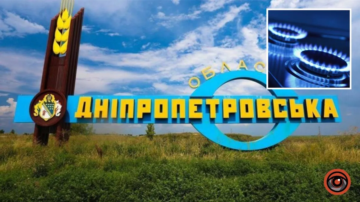 Перекривайте крани: у Дніпропетровській області через ворожий обстріл 130 родин залишилися без газу