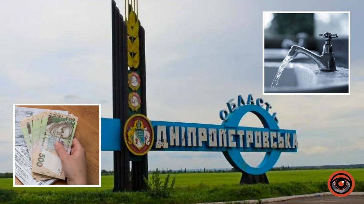 Дніпропетровська область – серед лідерів за кількістю боржників за комунальні послуги
