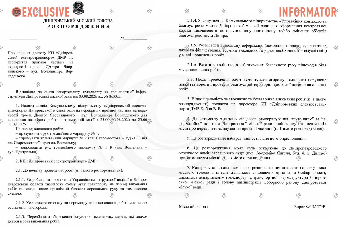 У Дніпрі хочуть перекрити проїзну частини на перехресті проспекту Дмитра Яворницького та вулиці Володимира Вернадського У Дніпрі хочуть перекрити проїзну частини на перехресті проспекту Дмитра Яворницького та вулиці Володимира Вернадського