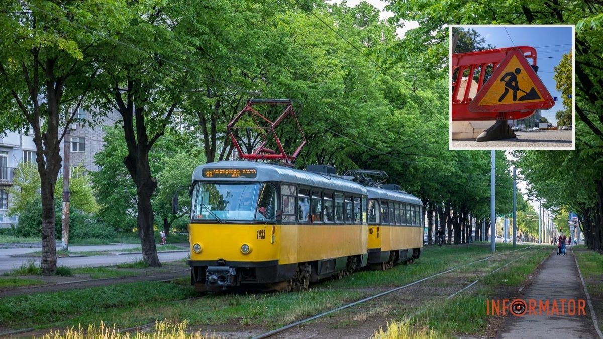 В Днепре 6 августа на два часа остановят трамвай №11: причина