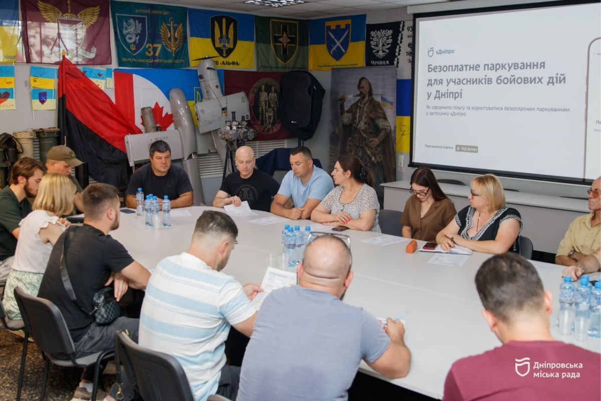 7 серпня у Дніпрі у Ветеранському просторі відбулося громадське обговорення 7 серпня у Дніпрі у Ветеранському просторі відбулося громадське обговорення