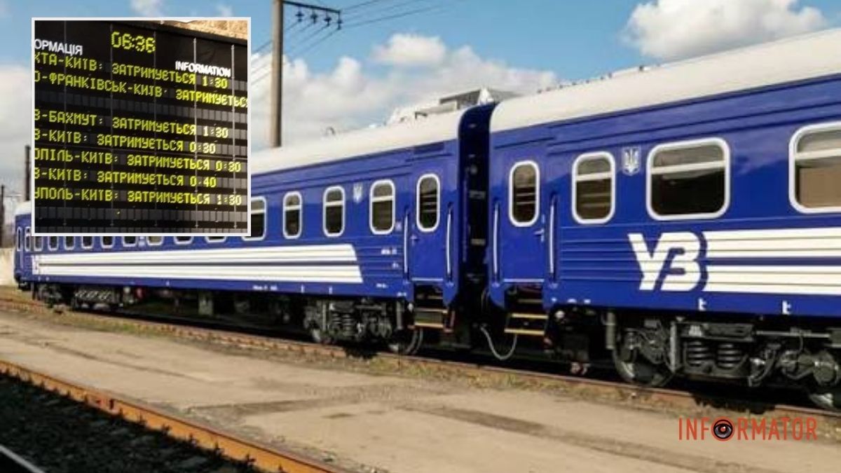 Потяги затримуються на 13 годин: які рейси через Дніпро та область вибилися з графіка