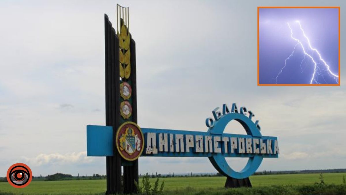 Не пугайтесь: в Днепре и области 8 августа в ближайшее время ожидается гроза