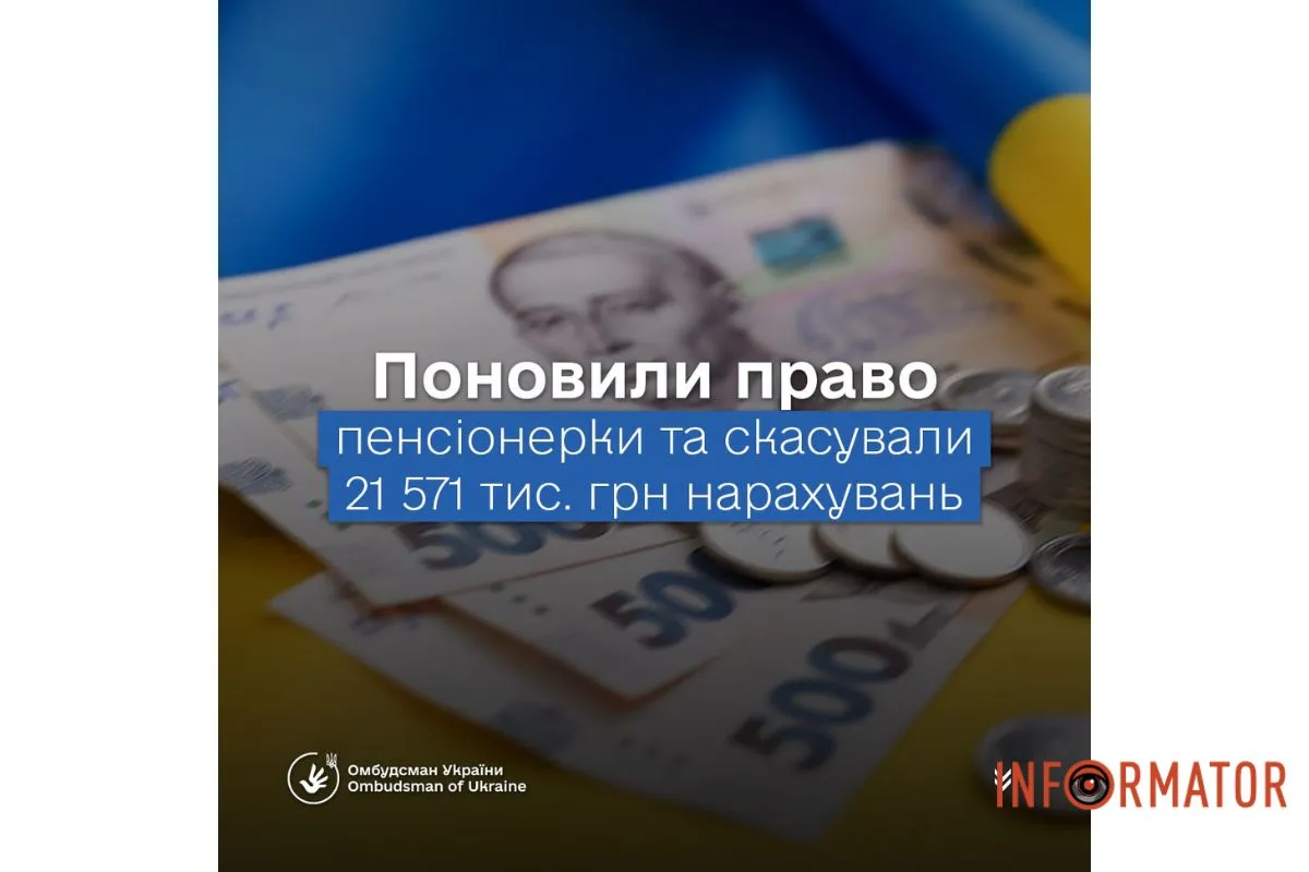 Из 81-летней пенсионерки из Днепра потребовали оплатить "вмешательство в работу счетчика" 1