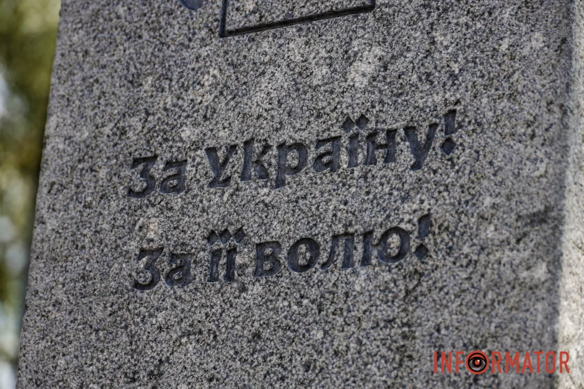 Центральним елементом пам’ятного знака став Комбатантський хрест із написом «За Україну! За її волю!»