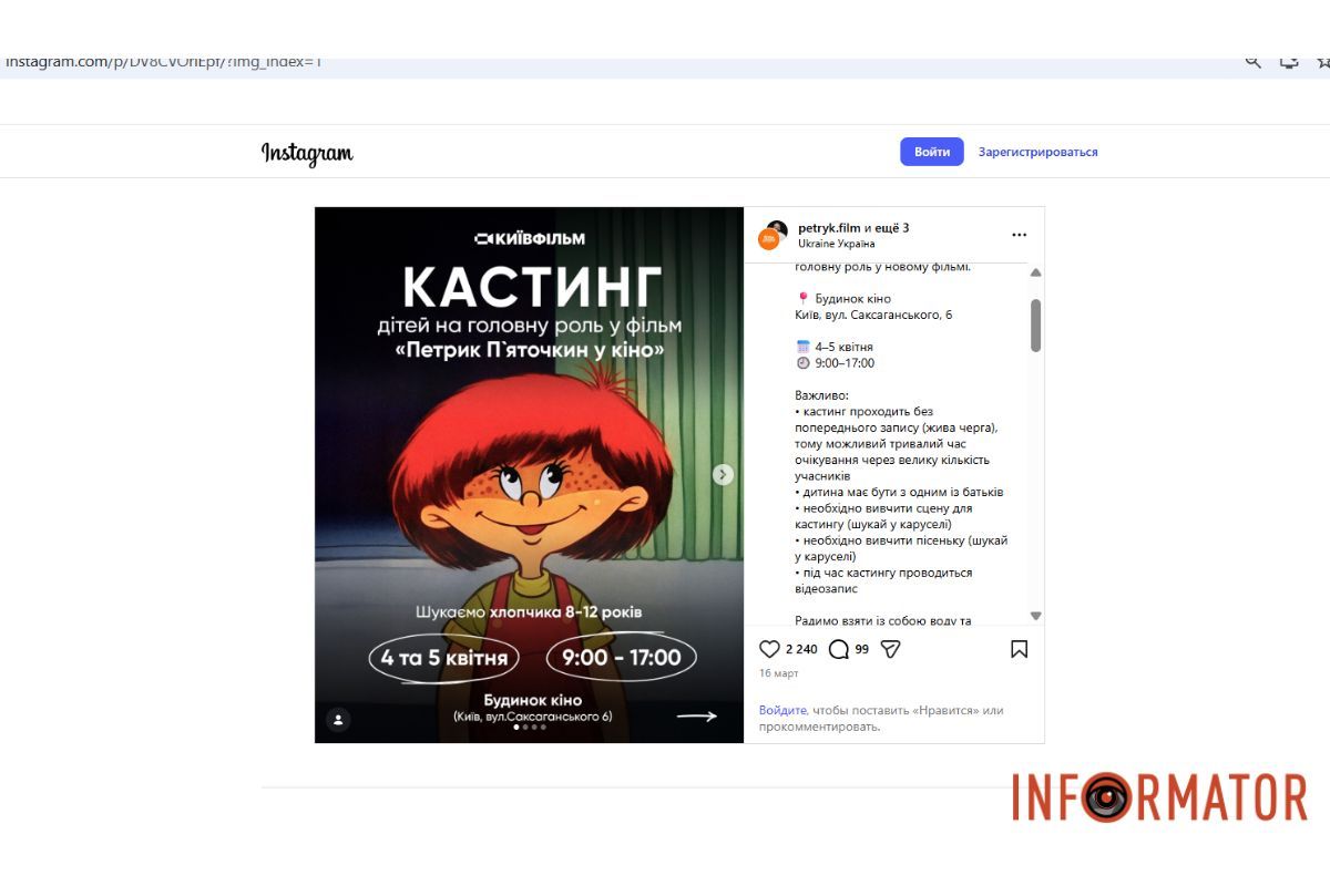 Кастинг, в якому роль здобув актор з Дніпра