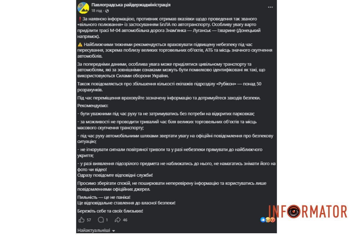 Публікація Павлоградської районної адміністрації Публікація Павлоградської районної адміністрації