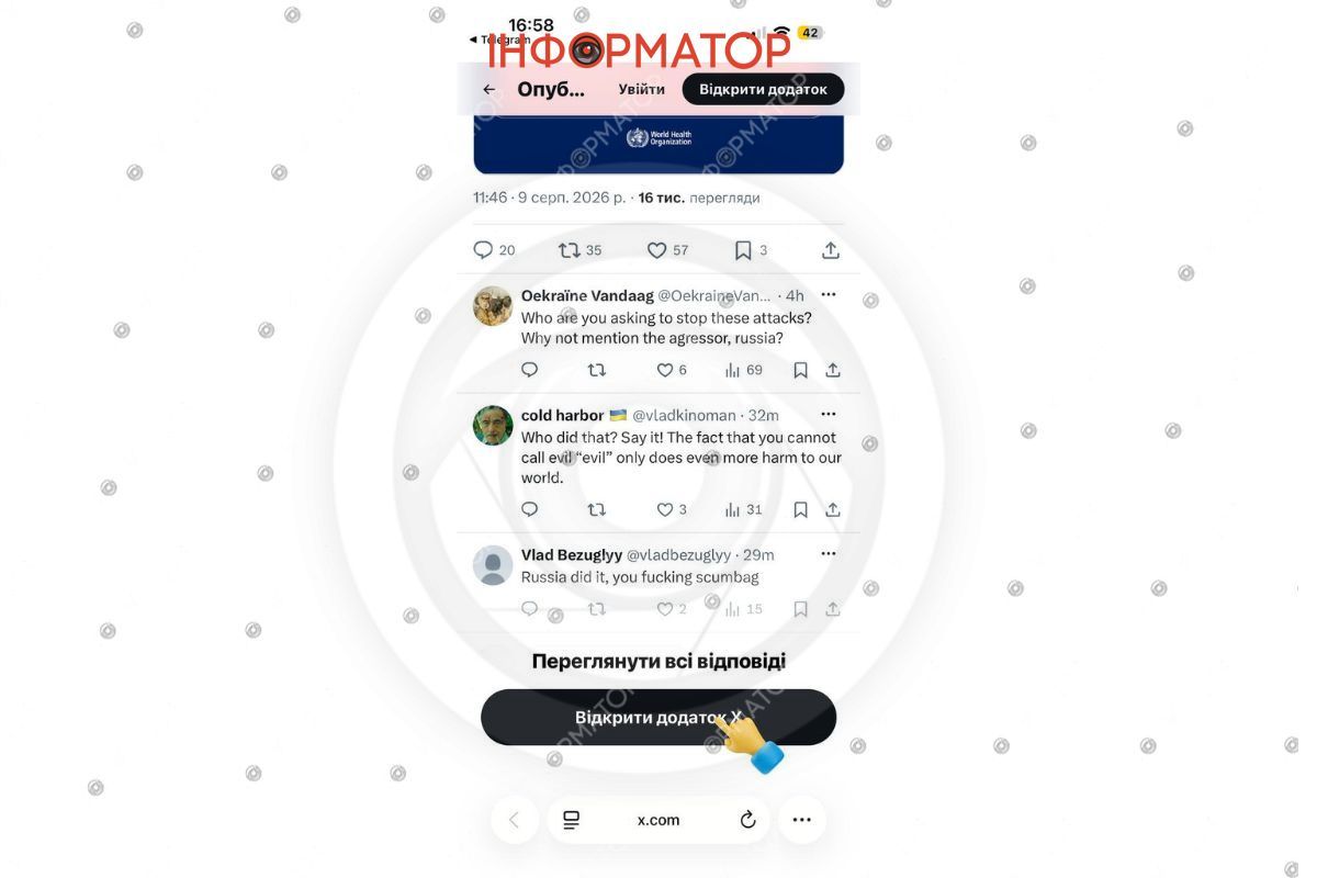 Користувачі не зрозуміли, "хто саме має припинити атаки" Користувачі не зрозуміли, "хто саме має припинити атаки"
