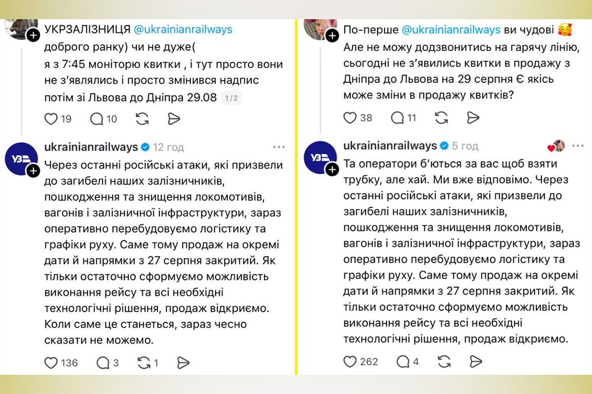 В соцмережі Threads користувачі поскаржились на неможливість купити квитки на потяг з Дніпра до Львова
