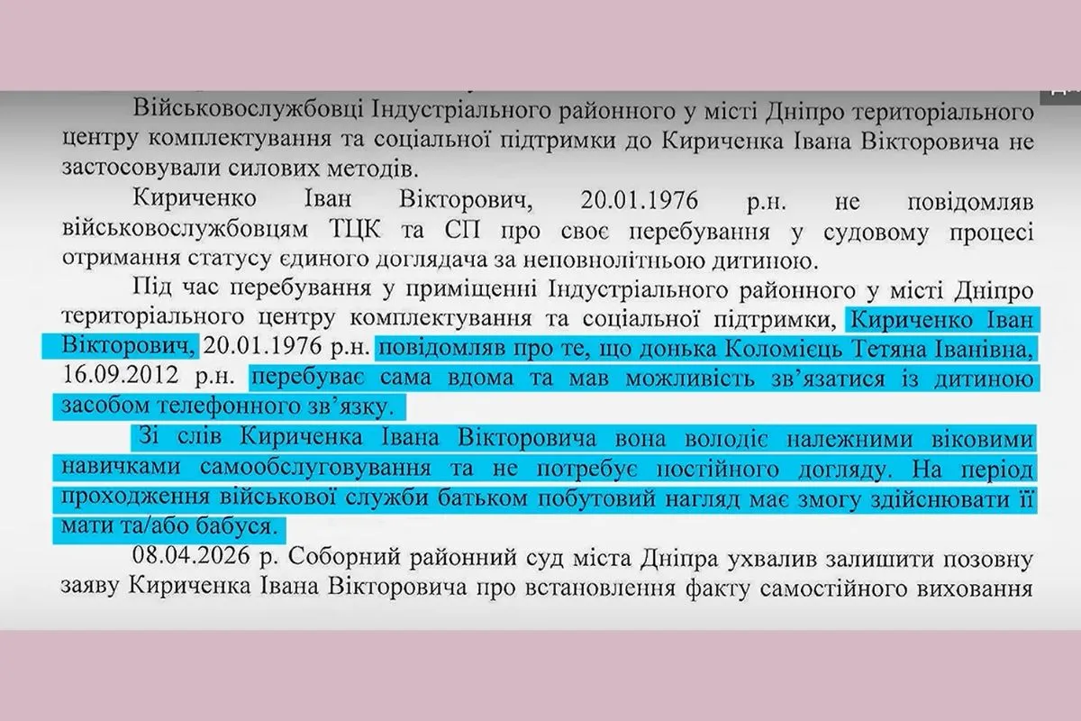 Відповідь з обласного центру комплектування Відповідь з обласного центру комплектування