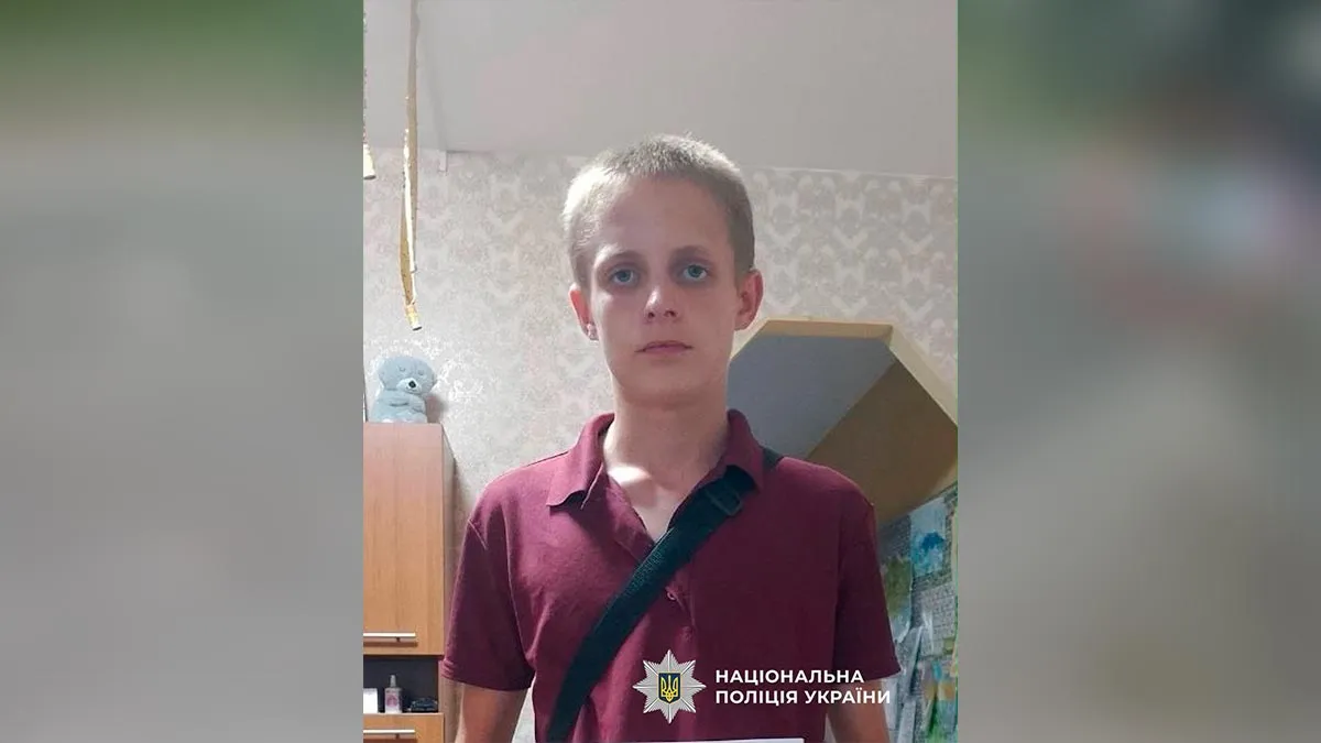 Ввечері пішов з дому та зник: у Дніпрі безвісти зник 17-річний хлопець