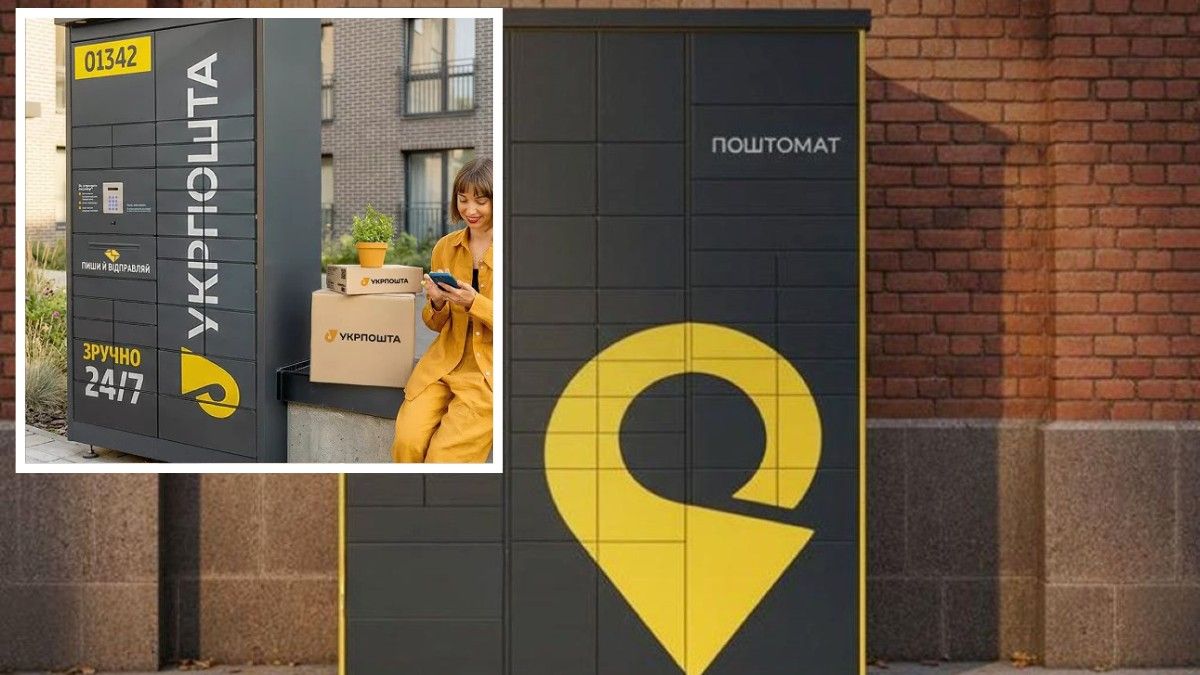 "Укрпошта" збирається встановлювати поштомати біля будинків: як подати заявку
