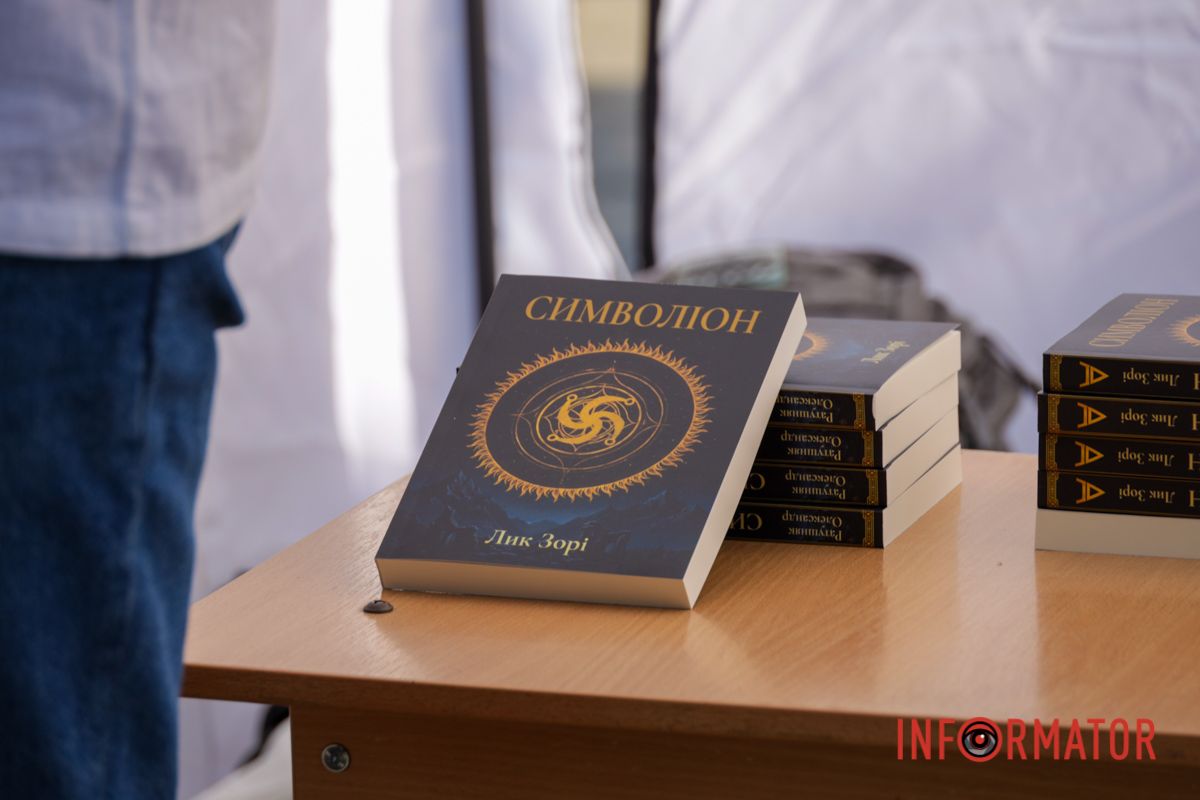 У Дніпрі проходить фестиваль “Книжкова площа”: що цікавого можна знайти й побачити 3