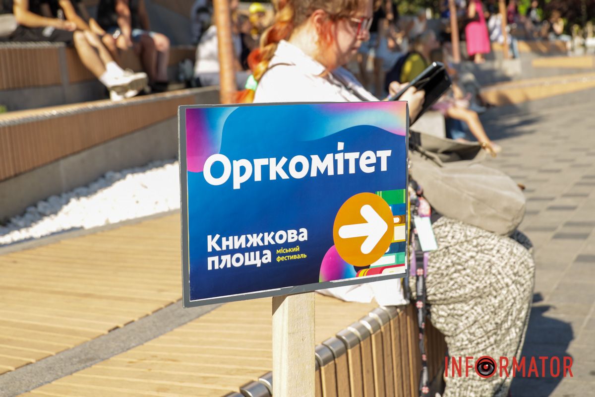 У Дніпрі проходить фестиваль “Книжкова площа”: що цікавого можна знайти й побачити 10