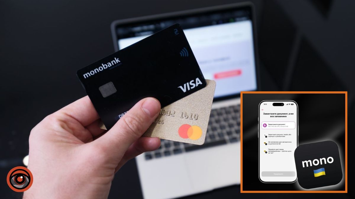 Без ручного введення реквізитів: у monobank можна сплатити рахунок за фото