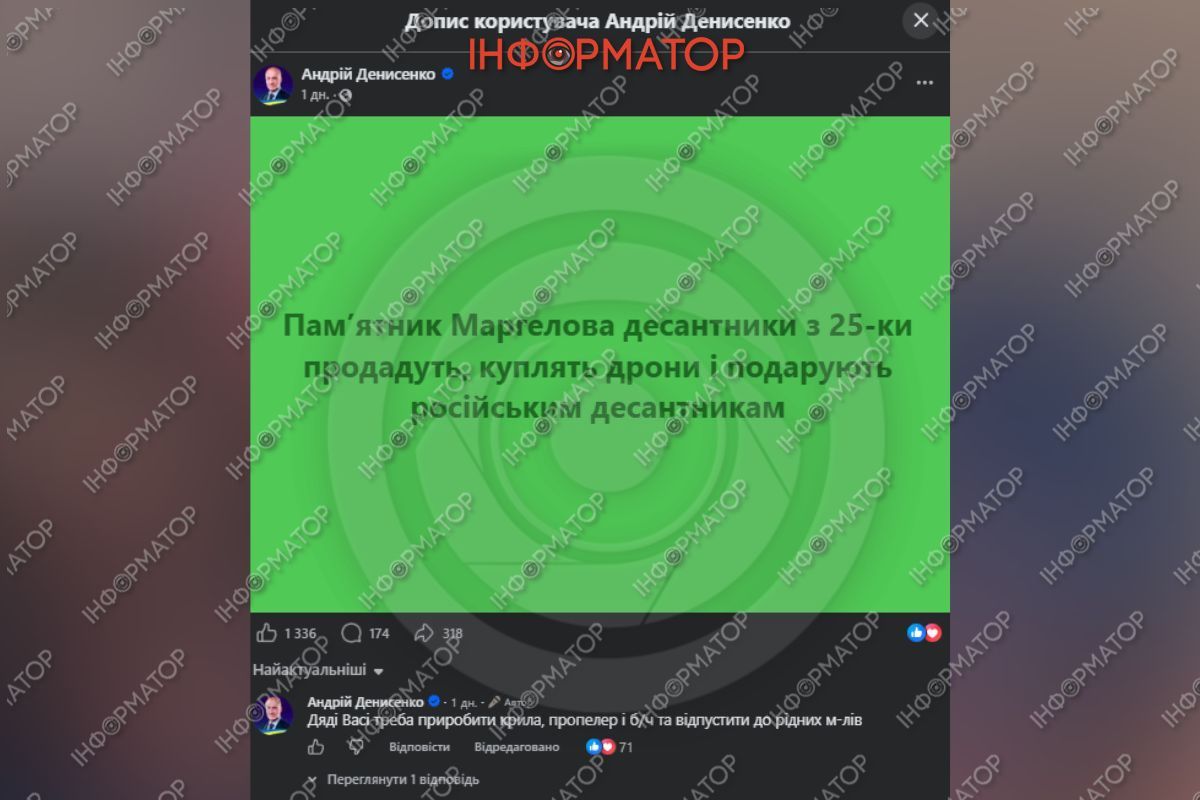 Публікація Денисенка Публікація Денисенка