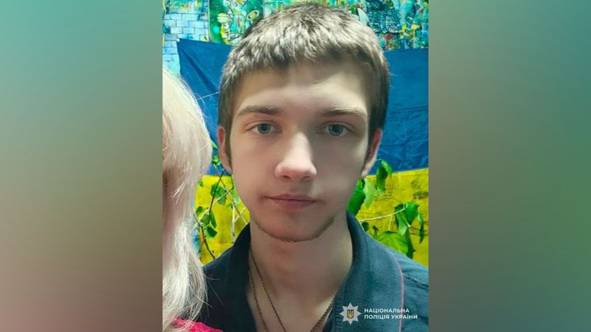 У Дніпрі шукають зниклого 17-річного хлопця