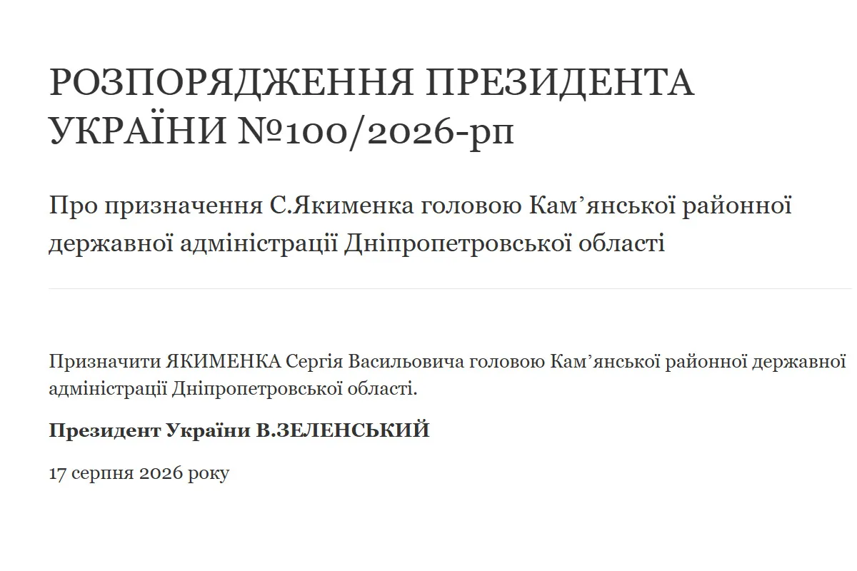 Документ